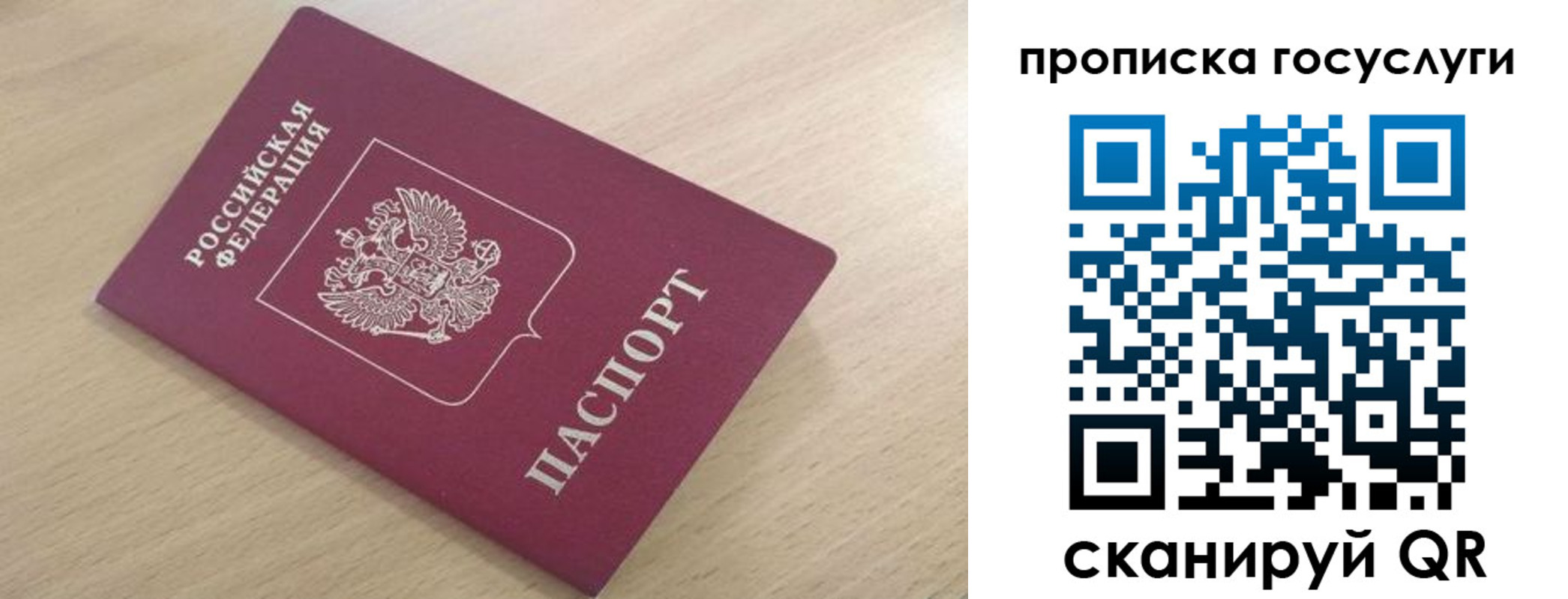 найти адрес прописки в Заводоуковске
