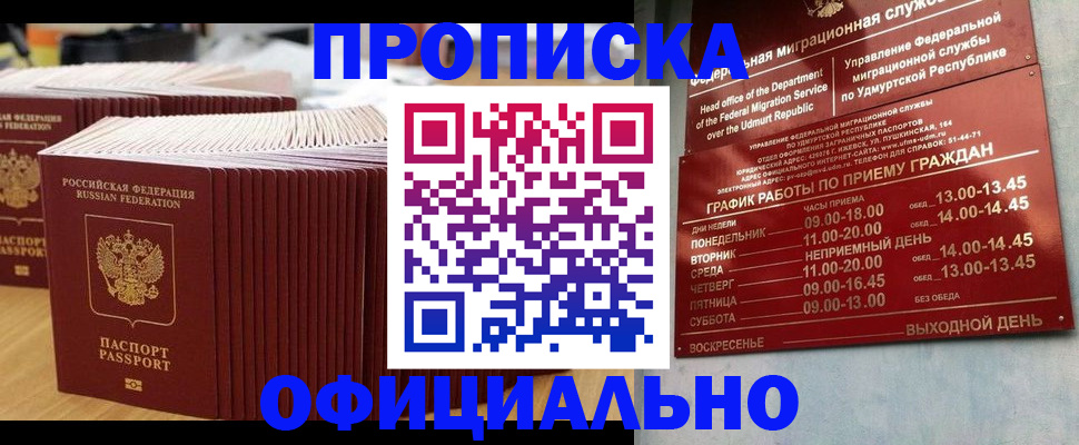 временная регистрация для всех в Заводоуковске