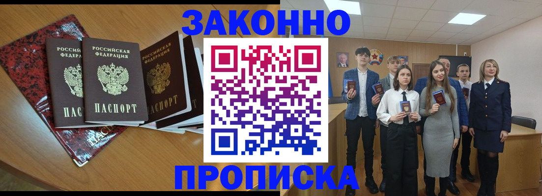 временная регистрация для школы в Заводоуковске