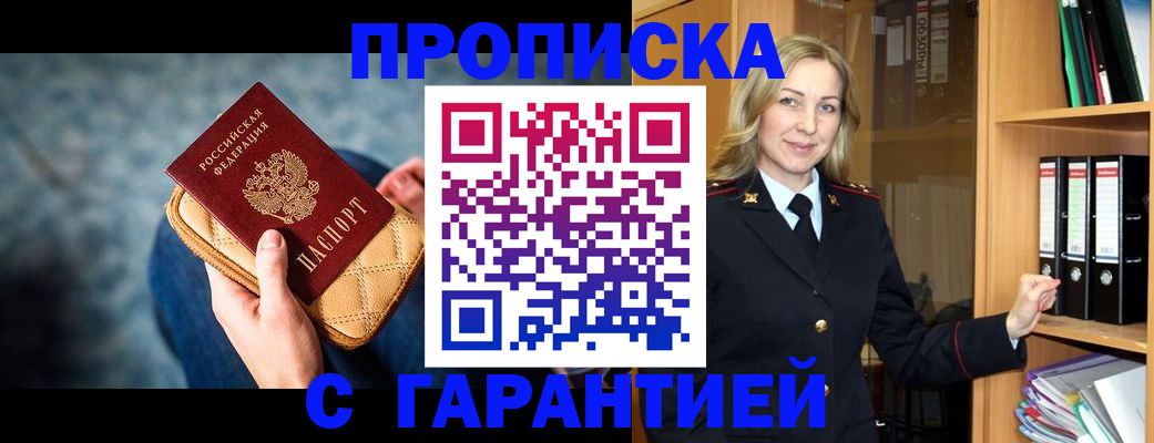 прописка для кредита в Заводоуковске