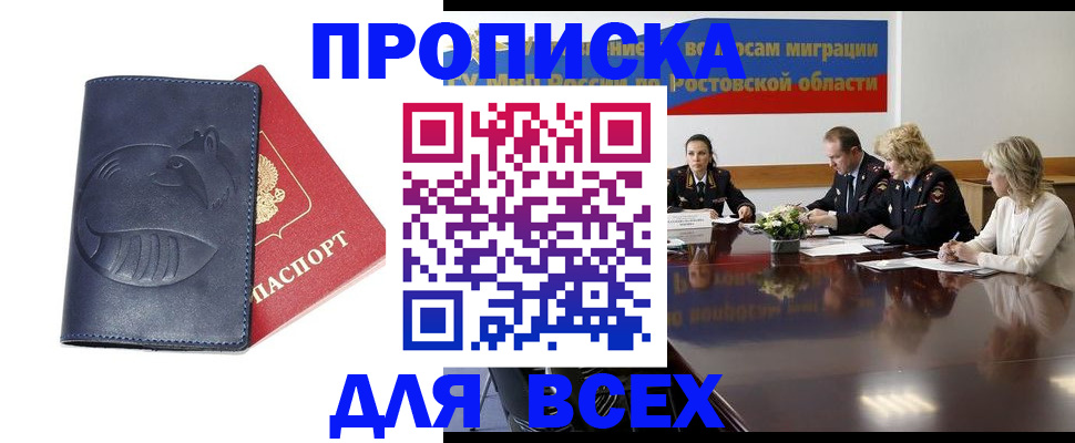 временная регистрация в квартире в Заводоуковске