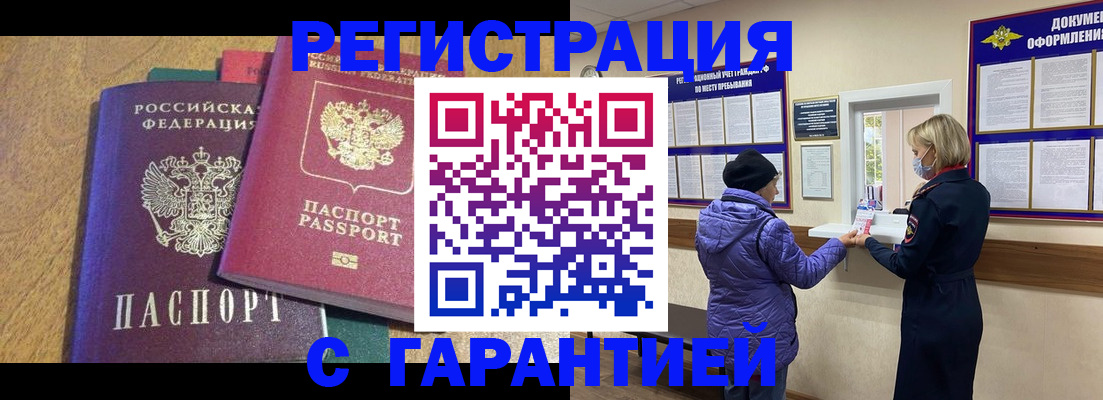 прописка регистрация в Заводоуковске