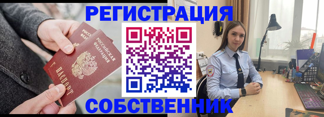 временная регистрация для школы в Заводоуковске