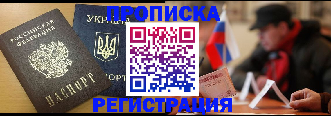 временная регистрация надежно в Заводоуковске