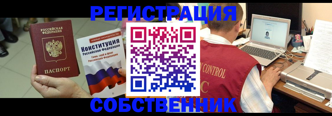 временная прописка в Заводоуковске