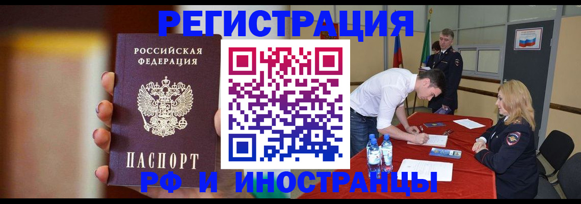 прописка от собственника в Заводоуковске